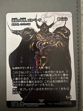 MTG Final Fantasy - Syr Konrad, The Grim (Japanese, Showcase, NM, U 0010)