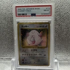Pokemon PSA 8 Chansey Japanese Base Set Holo Rare