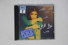 Nawal Al Zoghbi- El Layali Arabic Music CD