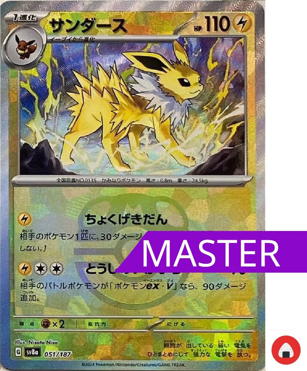 Pokemon card sv8a 051/187 Jolteon Master Ball FOIL Scarlet