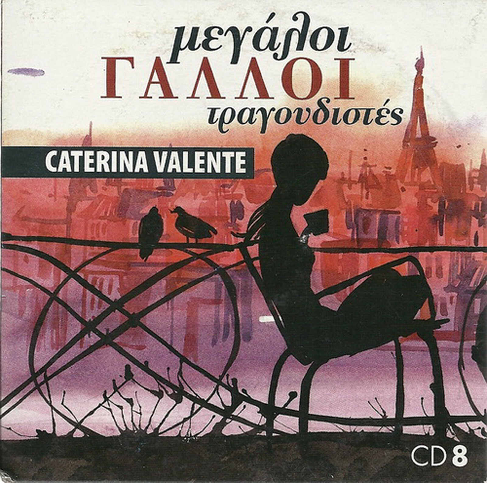 CATERINA VALENTE Big French singers Gietz Contet Durand CATERINA VALENTE Big French singers Gietz Contet Durand