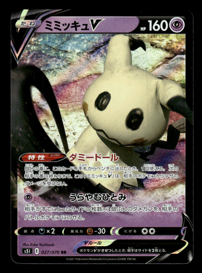 Mimikyu V 027/070 S5I Single Strike Master Pokemon Japanese NM-1