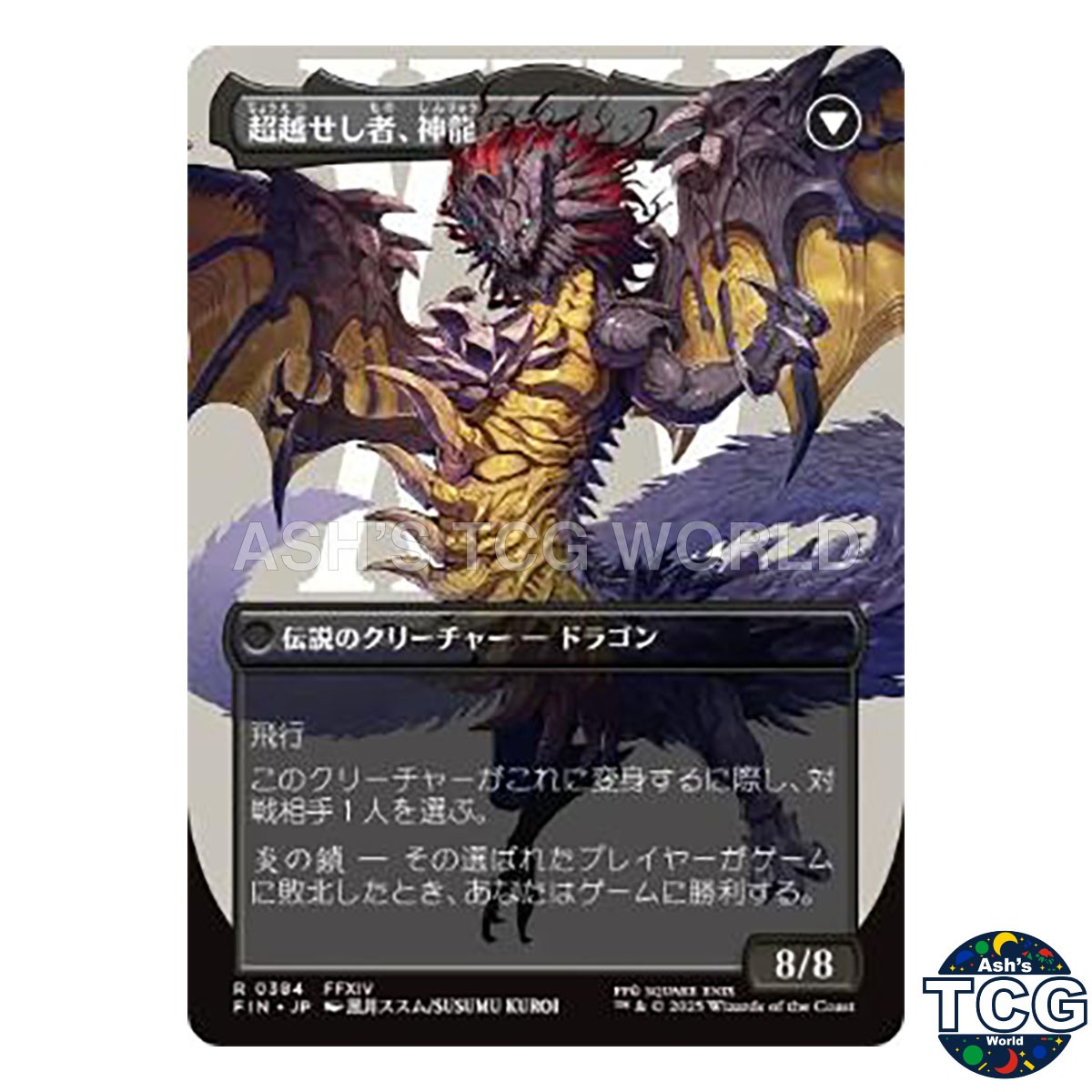 Zenos yae Galvus R Borderless 384 FINAL FANTASY MTG Japanese