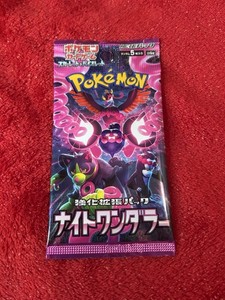 Night Wanderer Booster Pack | eBay Night Wanderer Booster Pack | eBay
