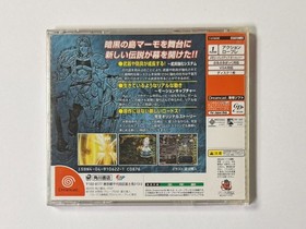 Dreamcast Record of Lodoss War The Advent of Cardice w/Spine DC Sega Game Japan