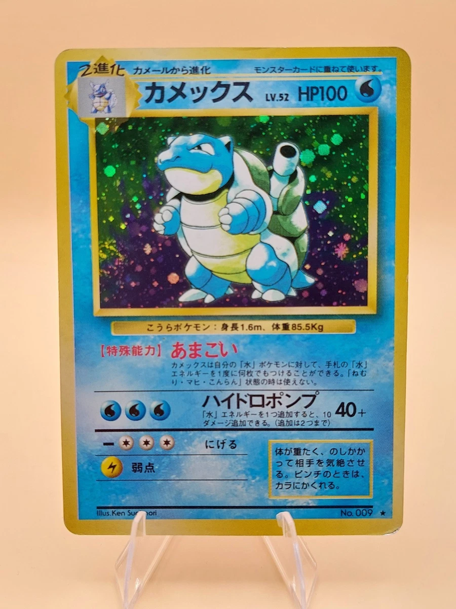 Preços baixos em Blastoise Pokémon TCG Conjunto Base Japonês