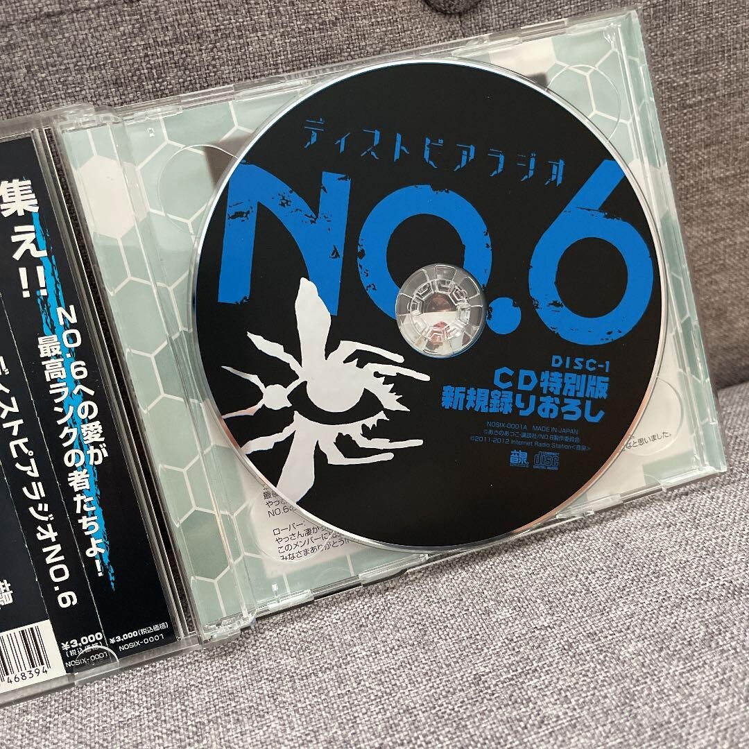 No.6 Number Six anime Music SOUNDTRACK CD Dystopia Radio | eBay No.6 Number Six anime Music SOUNDTRACK CD Dystopia Radio | eBay