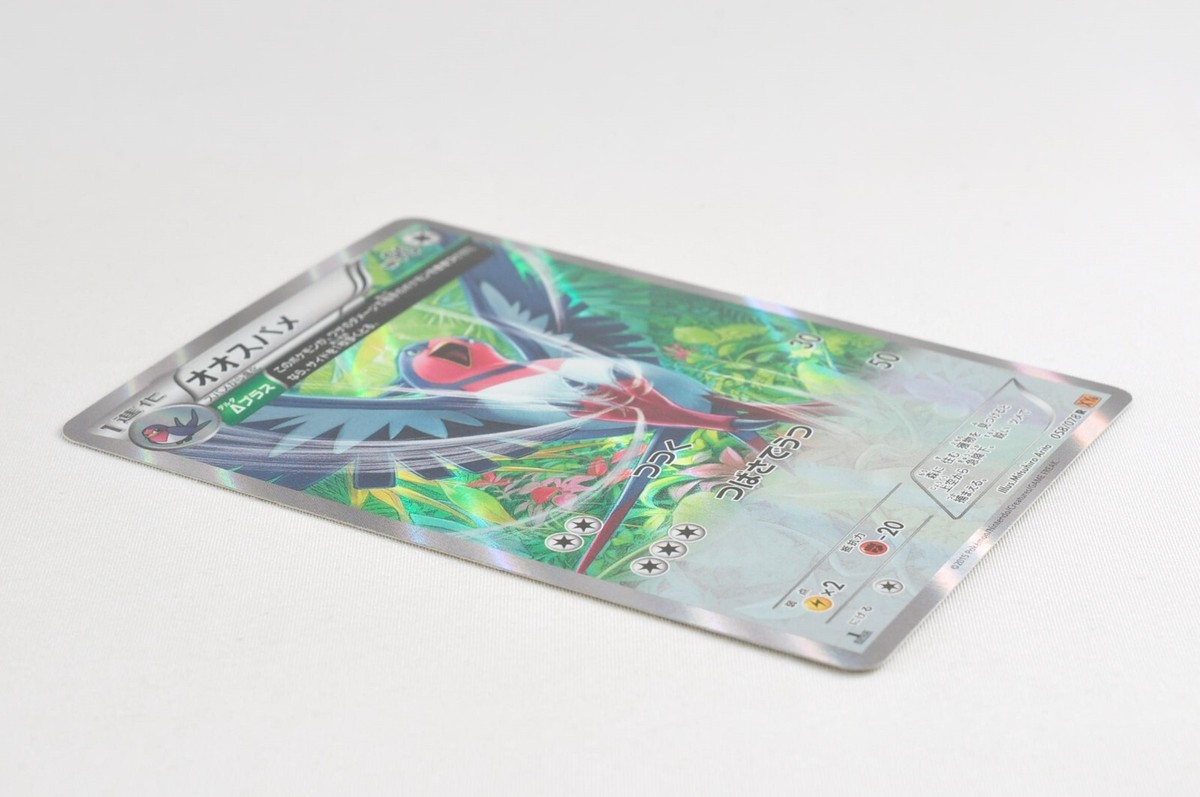 Pokemon card TCG Swellow 058/078 R XY6 1st ED Full Art 2015 Pokemon card TCG Swellow 058/078 R XY6 1st ED Full Art 2015