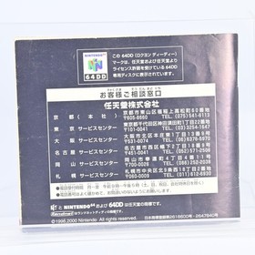 Nintendo 64DD F-Zero X Expansion Kit Captain Falcon 2000 from Japan Working