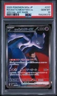 2025 POKEMON JAPANESE M2A-MEGA DREAM EX #237 TEAM ROCKET'S MEWTWO EX PSA 10