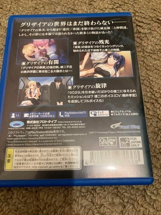 Prototype Grisaia No Rakuen L'Eden De La Grisaia Psvita Used