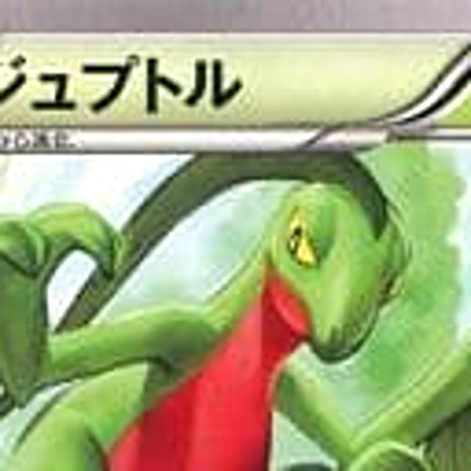 Pokemon Grovyle 002/049 MMB Speed Style M Master Deck Build Box Japanese Card - Image 3 of 4