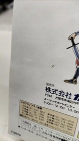 Capcom Devour Tenchi Ii Sega Saturn Software Fa465