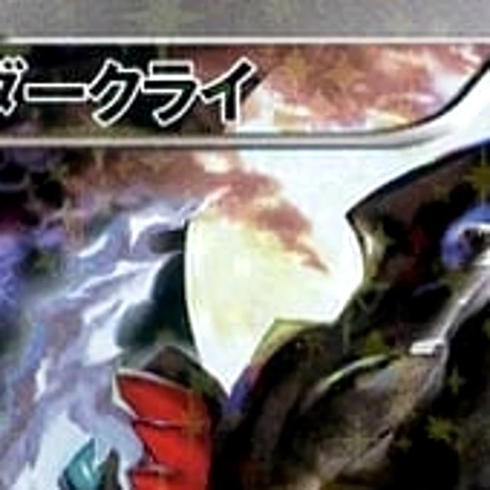 Pokemon Darkrai Holo 024/036 CP5 Mythical & Legendary Dream Shine Collection ... - Image 3 of 4