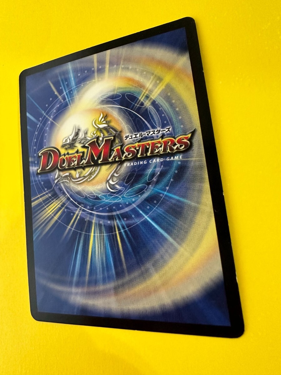 Bolmeteus Steel Dragon DMX14 24/84 Super Rare Duel Masters