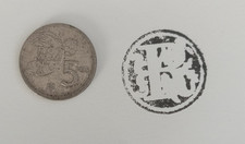 5 pesetas - Spain, 1980, 1982, (Spain, Spain) World Cup Football