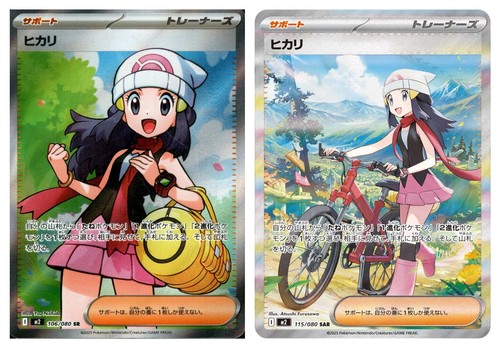 Dawn SAR SR Set 106/080 115/080 M2 Inferno X Pokemon Card Japanese US SHIP