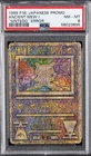 1998-99 POKEMON JPN POKEMON JPN PROMO "NINTEDO" ERR ANCIENT MEW I PSA 8