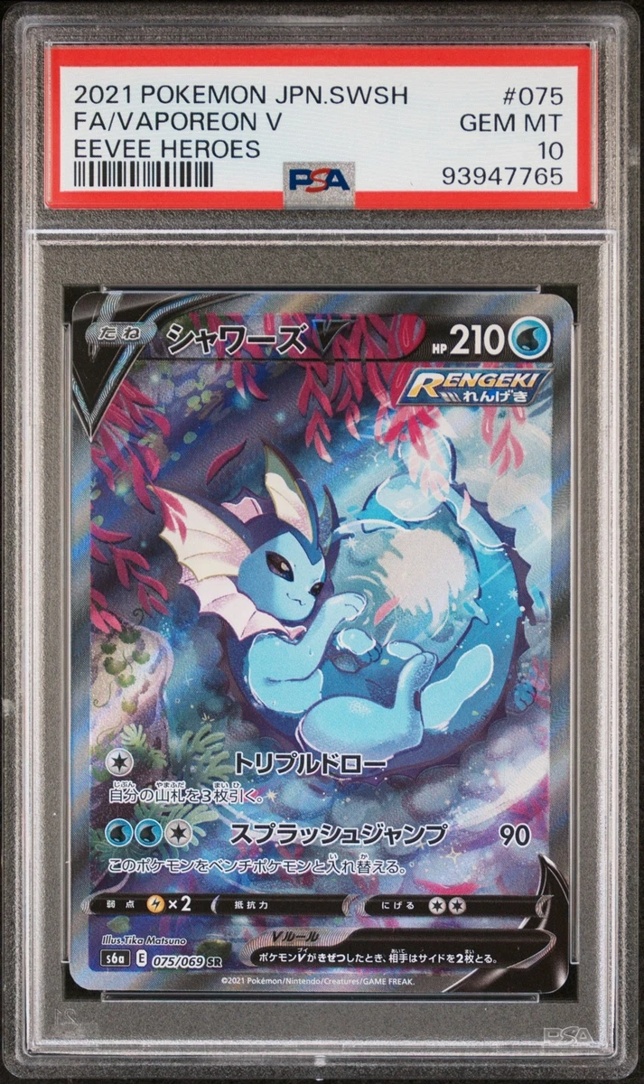 Vaporeon V 075/069 S6a: Eevee Heroes for sale | eBay