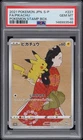 2021 POKEMON JAPANESE S PROMO POKEMON STAMP BOX #227 FULL ART/PIKACHU PSA 10