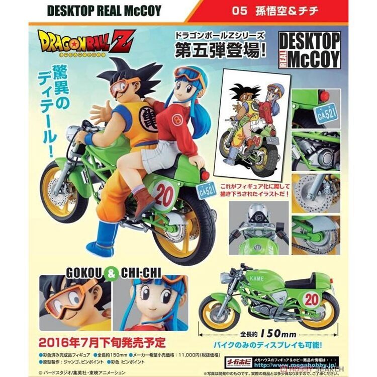 DESKTOP REAL McCOY 孫悟空02 『F』EDITION MegaHouse Desktop Real McCoy Dragon Ball Z Son Goku 02 [F