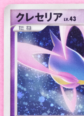 Cresselia Holo 2009 008/012 Vintage Very Rare Nintendo Pokemon