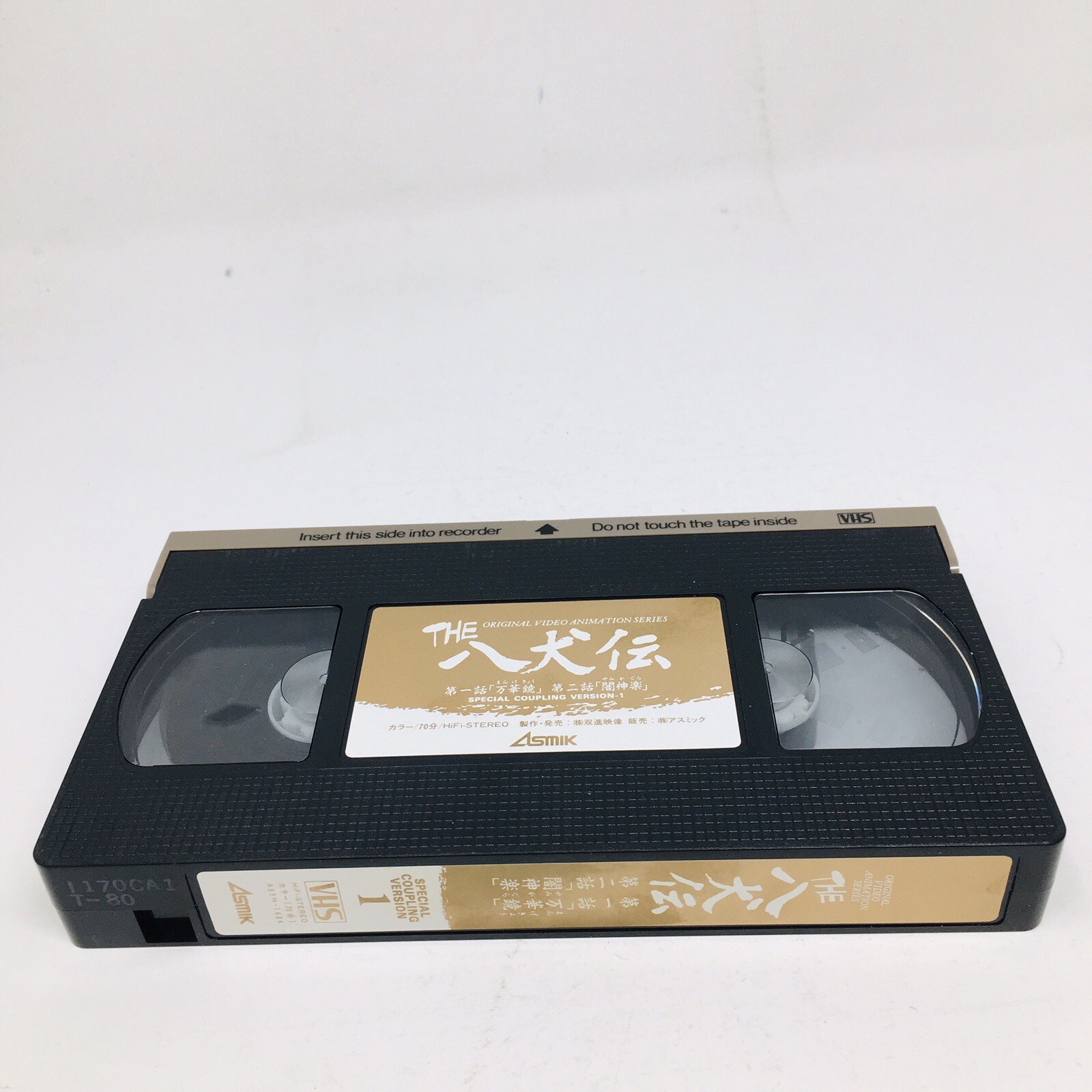 The Hakkenden VHS Japanese Animation Anime Special Coupling Version I Video