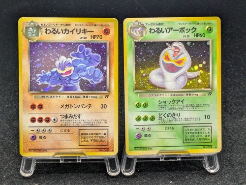 Pokemon Card Complete 1996 Holo Charizard Blastoise Venusaur Set Japanese 4 #1 - Picture 7 of 18