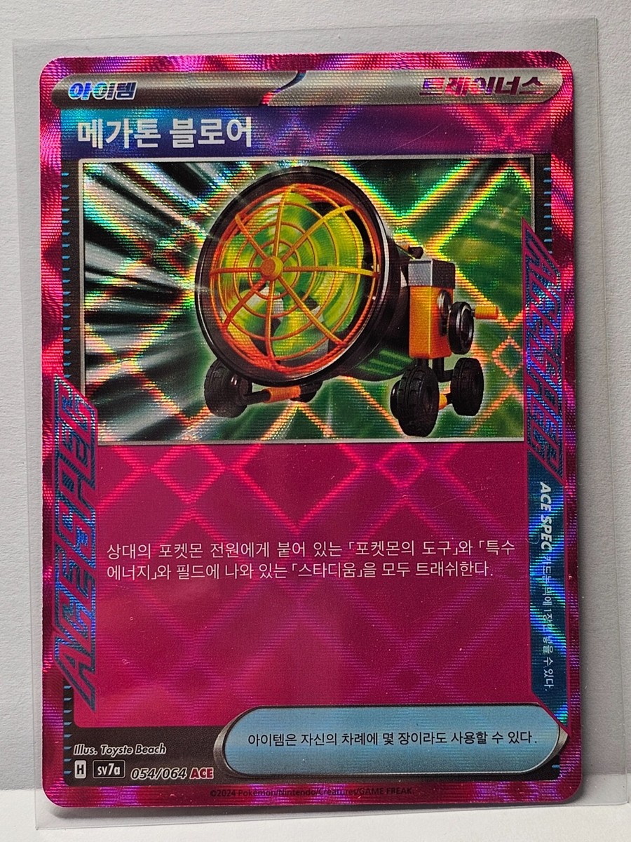 ポルンガ:DA exr4-006 s-l500.jpg
