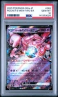 Pokemon Japanese Mewtwo RR PSA 10 M2a 063/193 #1743