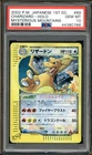 Charizard #089 Japanese 2002 Pokemon Japanese Mysterious Mountains PSA 10