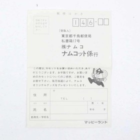 Used Mappy Land Famicom Software Retro Kmj99