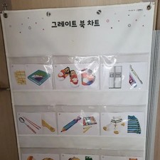 Great Book Chart Word Card Organizer for Kids - Wall Mountable