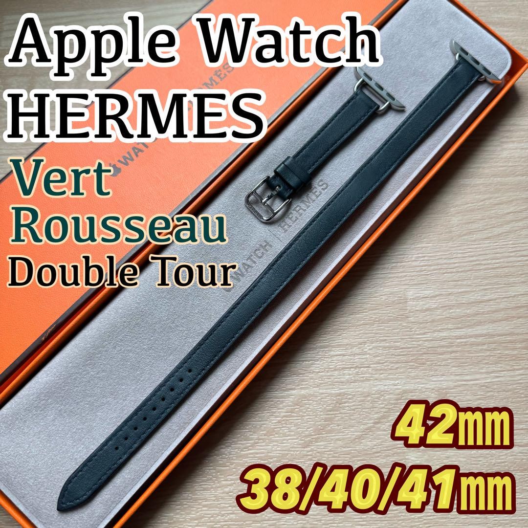 2075 Apple Watch エルメス ヴェール ルソー グリーン レザー Hermes Apple Watch Leather Band Green Vert Rousseau Double