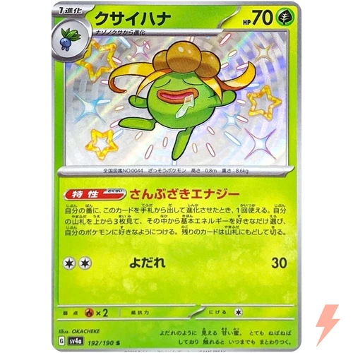 Shiny Gloom S 192/190 SV4a Shiny Treasure ex - Pokemon Card Japanese