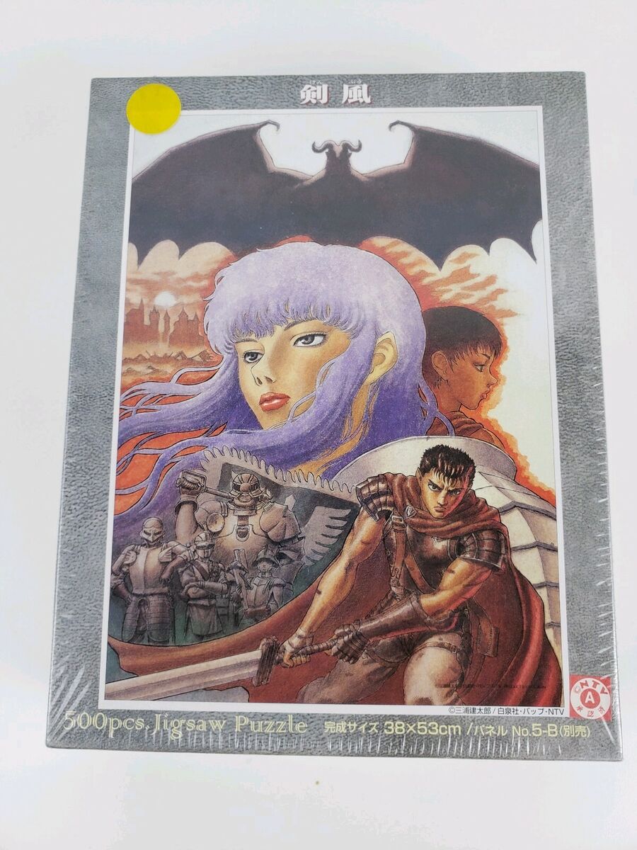 Berserk 1997 Anime Japanese Manga Classic Graphic T-shirt