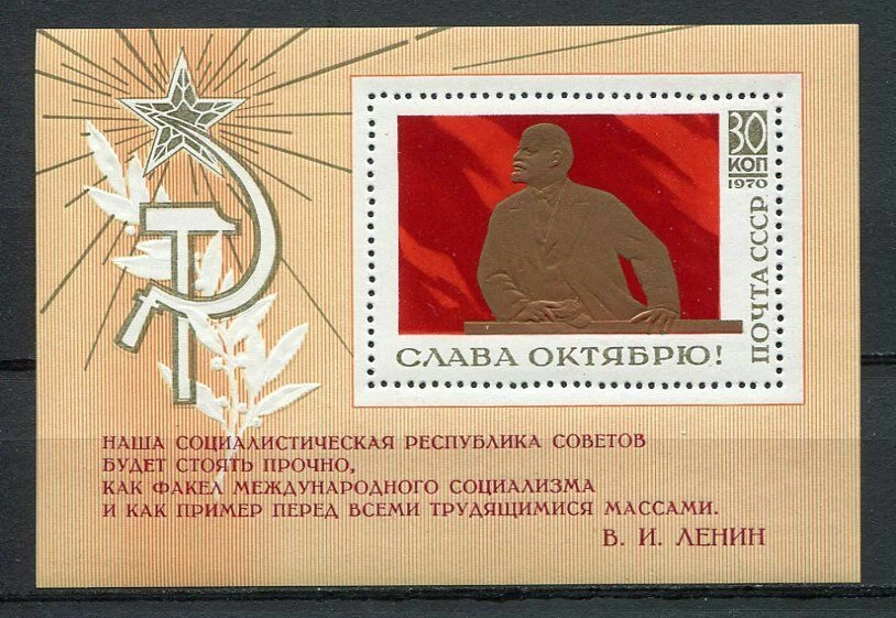 29357) RUSSLAND 1970 POSTFRISCH ** Neu ** Okt. Revolution Lenin S/S