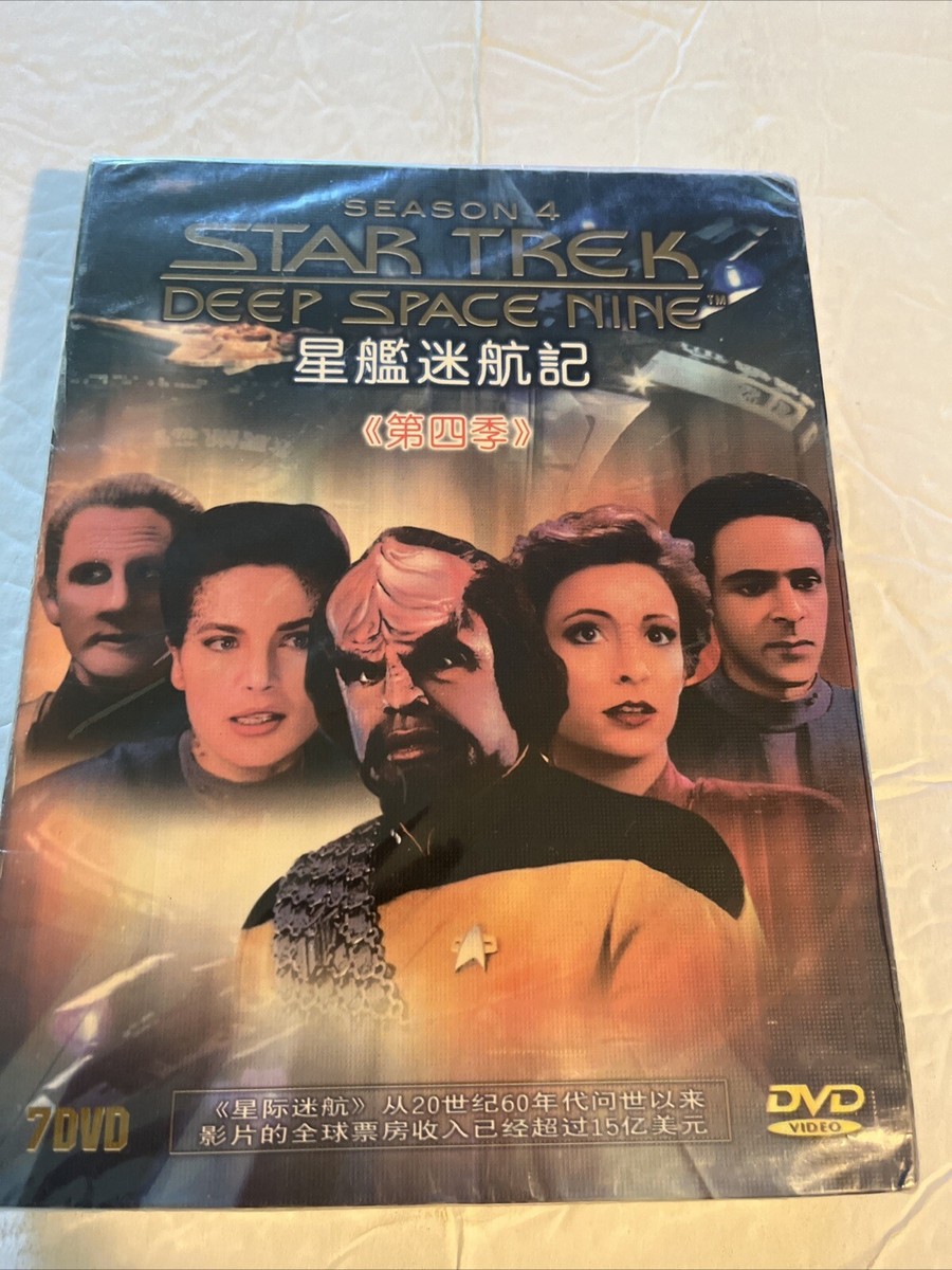 Star Trek Deep Space Nine Season 1 and 2 DVD Set Chinese