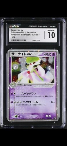 Unlimited CGC 10 Pokemon Jap Gardevoir ex 028/053 Miracle of the Desert Holo