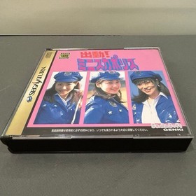 [Super beautiful item] Dispatch! Miniskirt Police "Software for Sega Saturn"