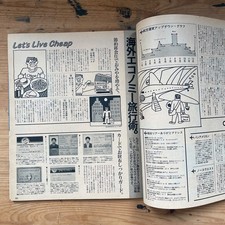 Japanese 1980-1999 Biweekly Magazines for sale | eBay