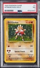 1999 POKEMON BASE SET UNLIMITED #7 HITMONCHAN-HOLO PSA 7
