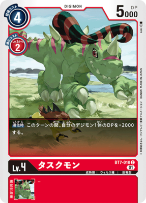 FREE SHIPPING! Digimon card game TCG BT7-010 C Taskmon JAPANESE