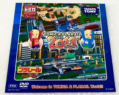 Tomica Plrail 2013 - 2014 (Catalog Booklet + DVD) ~ Takara Tomy