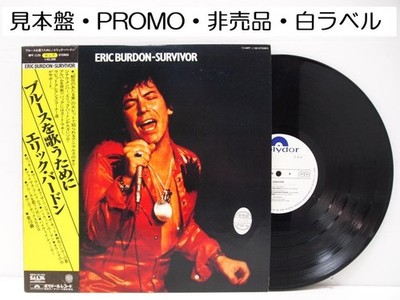 Eric Burdon Survivor Vinyl LP Excellent 12 Inch Record