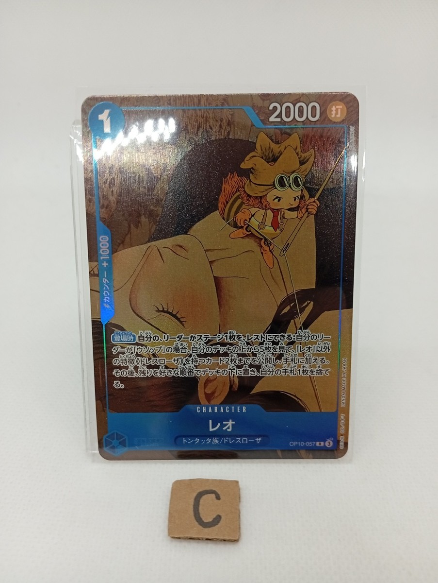 Leo OP10-057 Premium Card Collection -6 assort vol.1- One Piece