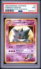 1999 POKEMON JAPANESE YAMABUKI CITY GYM DECK #94 SABRINA'S GENGAR PSA 9