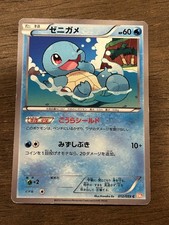 Squirtle 012/059 Common Cold Flare Pokemon Japanese