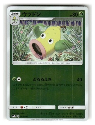 Weepinbell 002/049 Facing a New Trial Pokemon Japanese Lightly Played