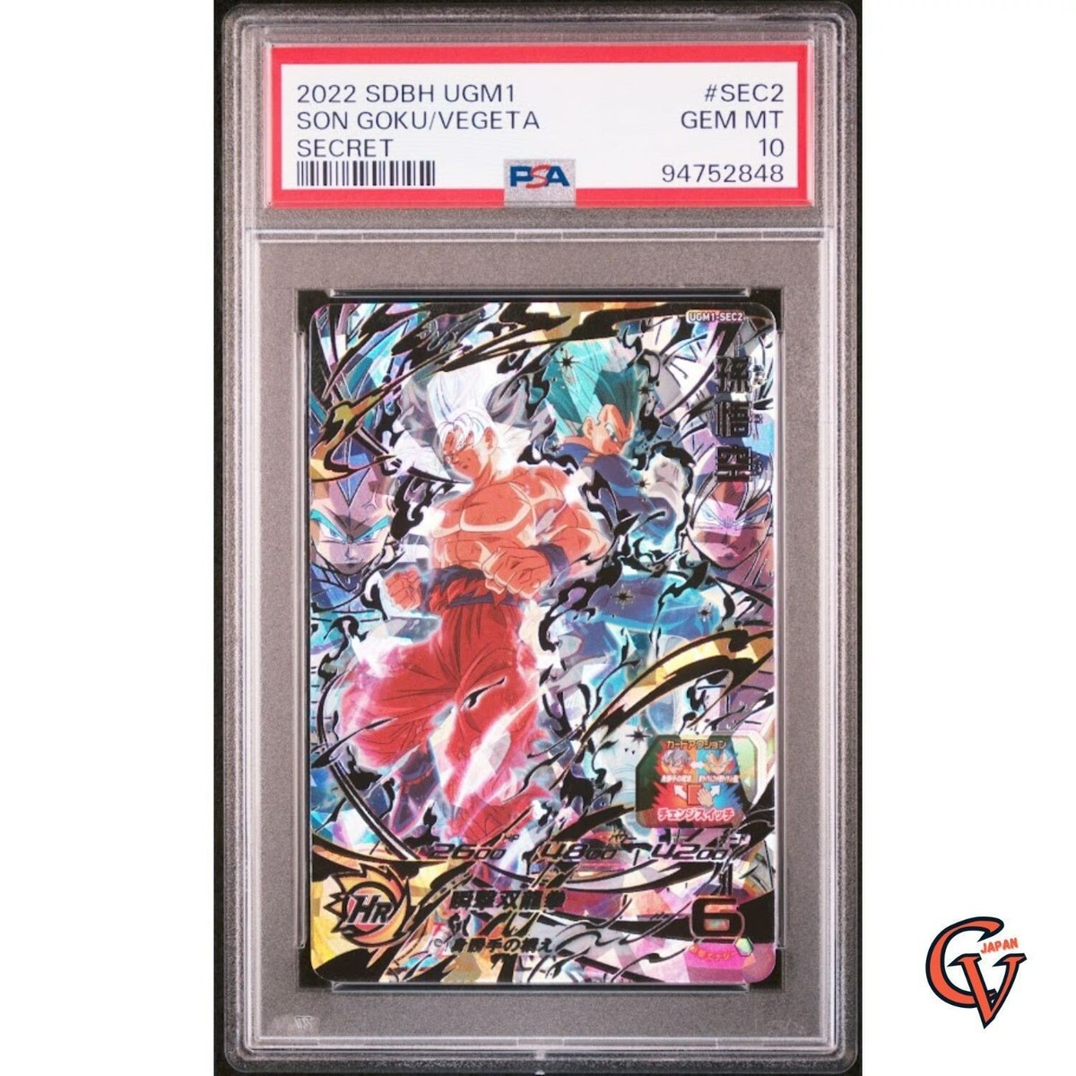 PSA 10 Super Dragon Ball Heroes Son Goku Vegeta UGM1-SEC2 Ultra